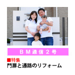 ＢＭ通信２号